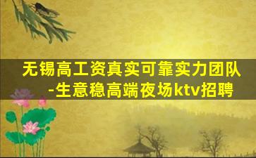 厦门夜总会招聘