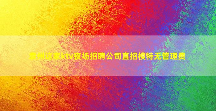 包头夜场招聘