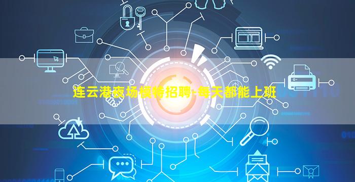 雅安夜场招聘