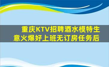 阳泉KTV招聘